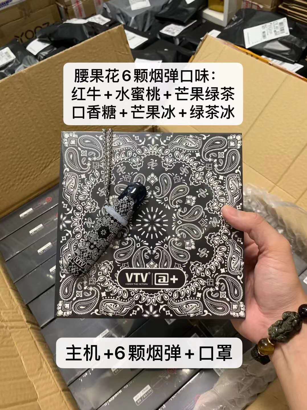 vtv腰果花限量版有什么