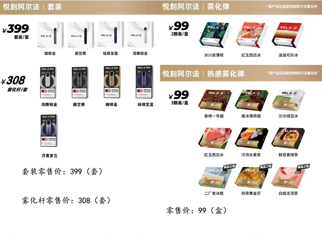 品牌 悦刻阿尔法(二代)整体升级,首先在外观上看起来带有一些商务风格