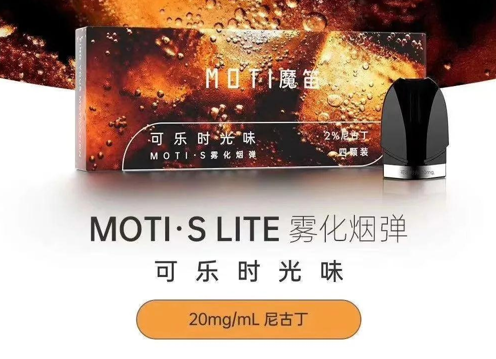 moti魔笛slite烟弹口味测评排行