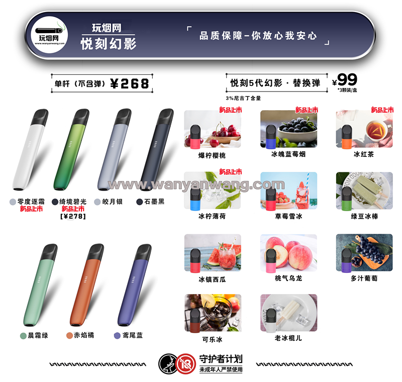 relx悦刻五代幻影官方价格