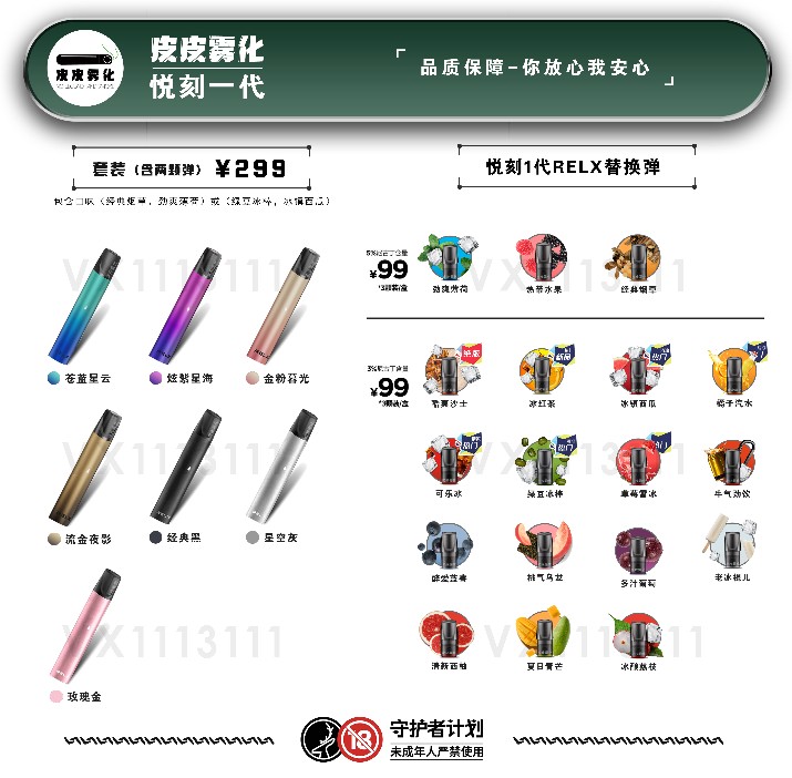 悦刻一代烟弹口味排行榜,天梯图,这几个口味慎重