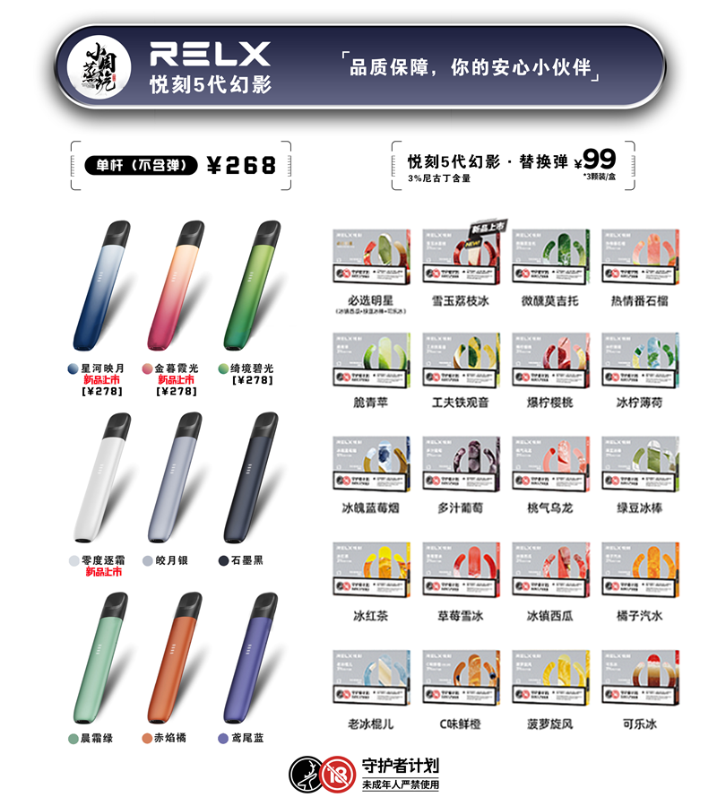 悦刻五代价格多少