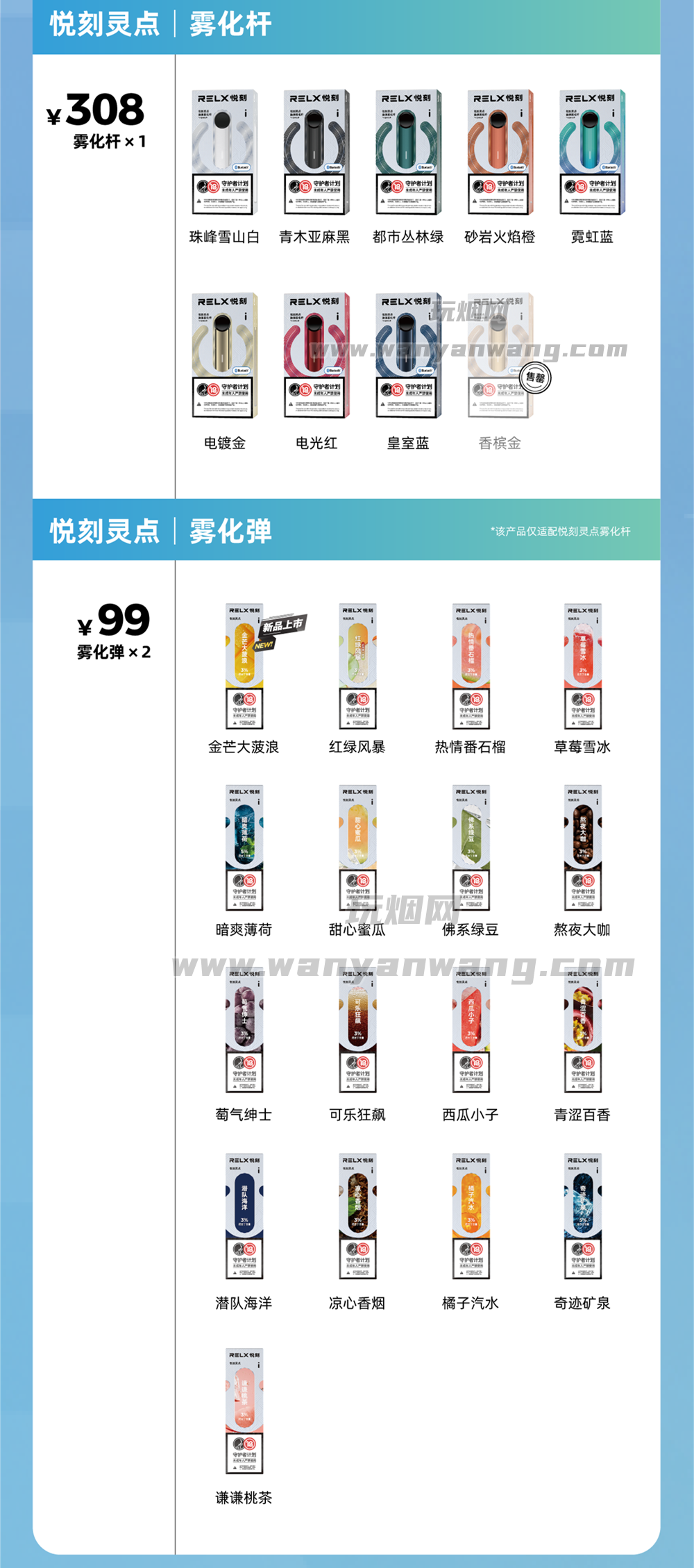 悦刻三代灵点价格多少钱,以及悦刻三代测评-玩烟资讯网