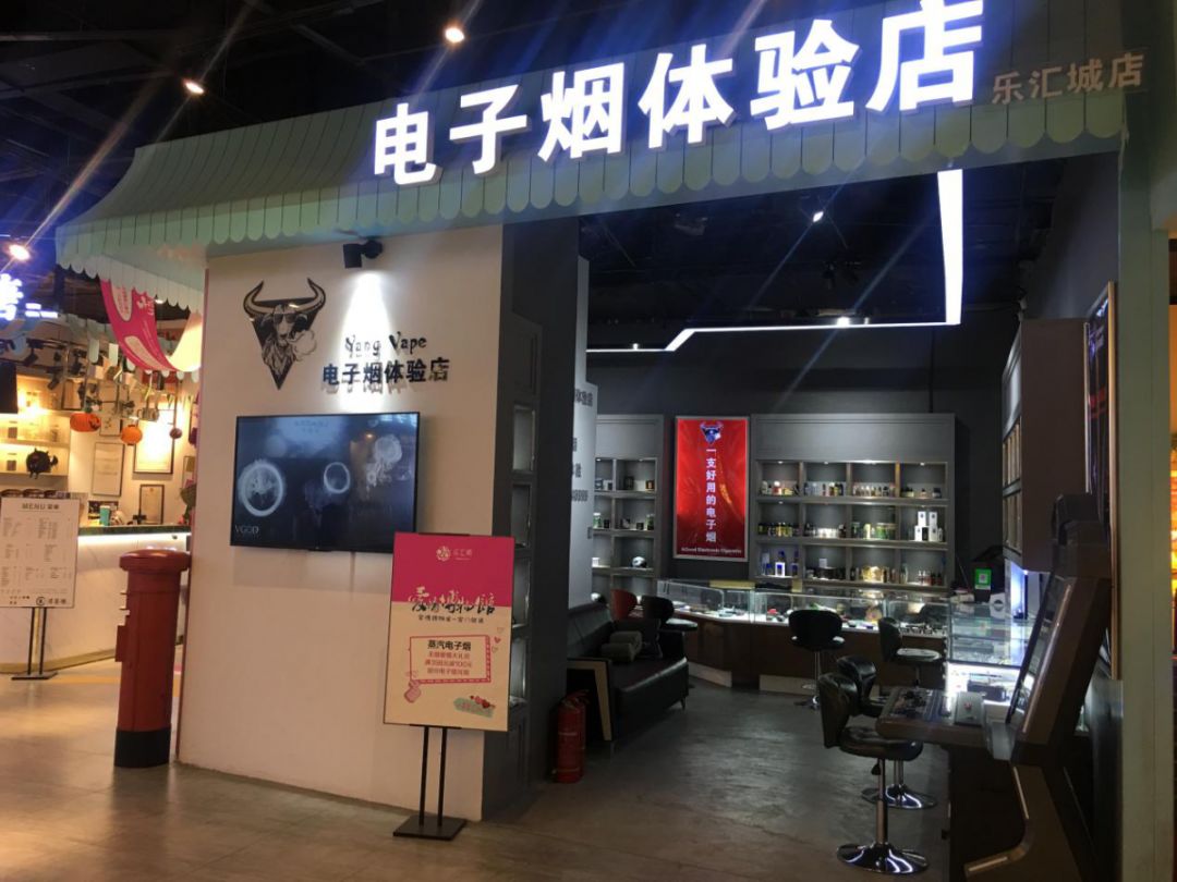 电子烟店面图片图片