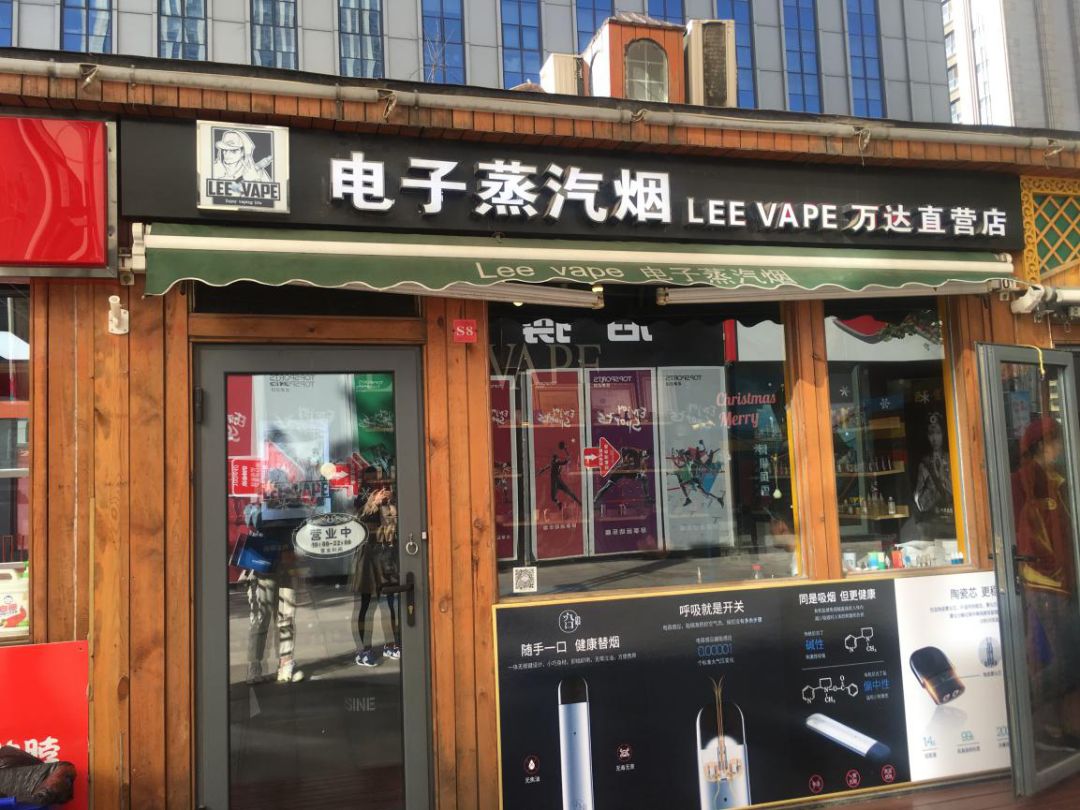 voopoo电子烟实体店图片