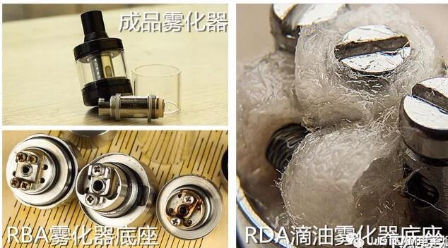 电子烟雾化器