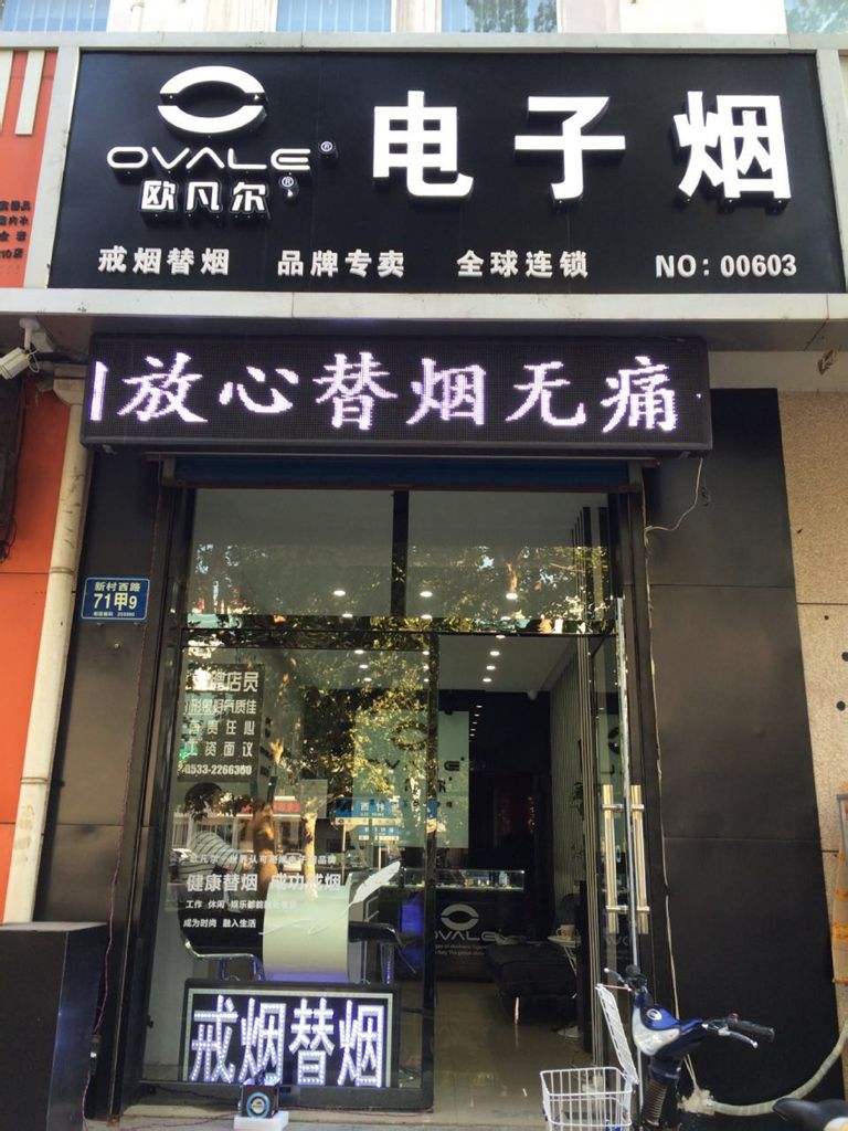 贺州电子烟实体店