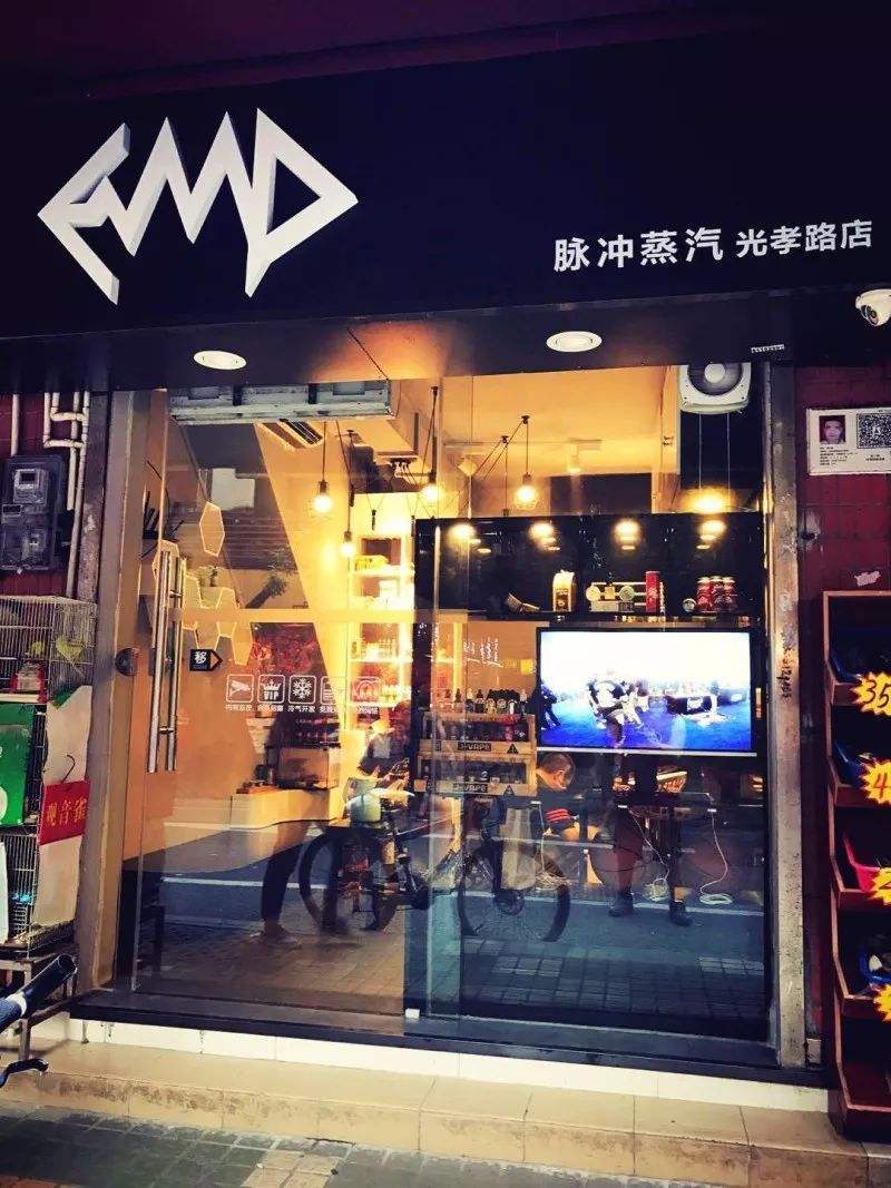 沧州电子烟实体店