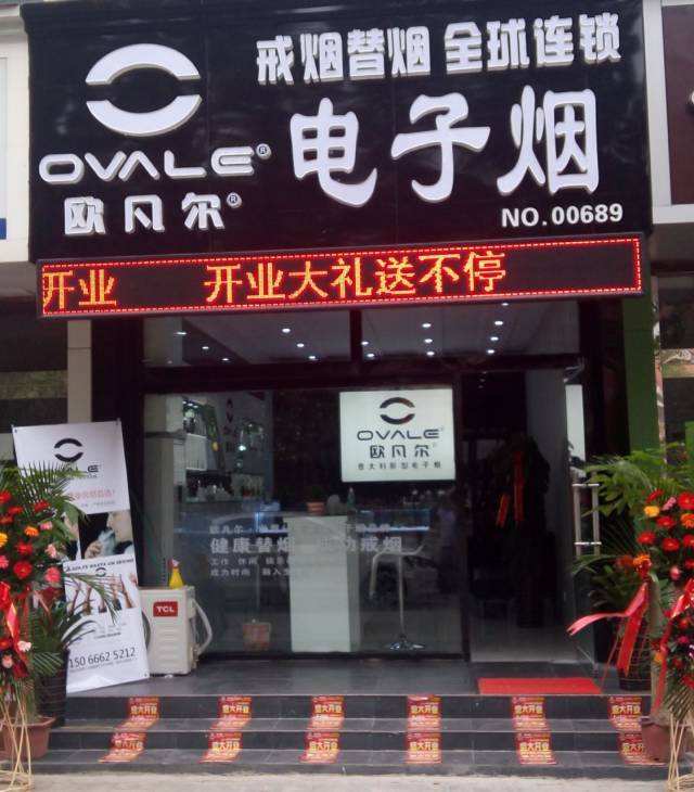 承德电子烟实体店
