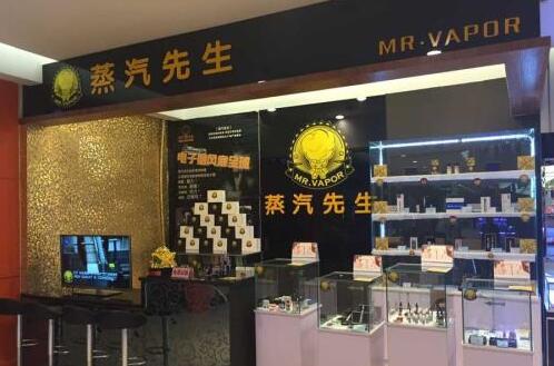 韶关电子烟实体店