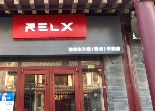 潍坊电子烟实体店