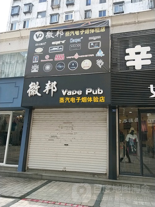 淄博电子烟实体店