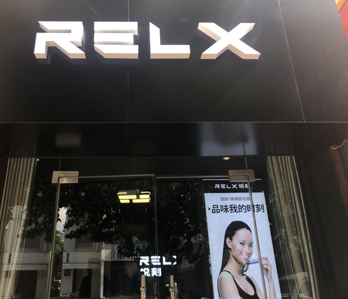 青岛电子烟实体店