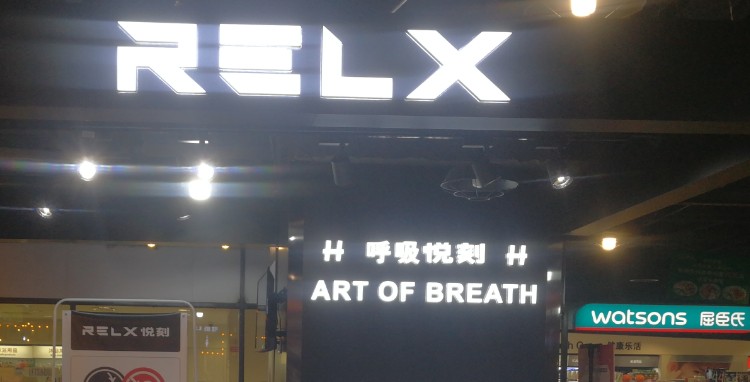 常德电子烟实体店