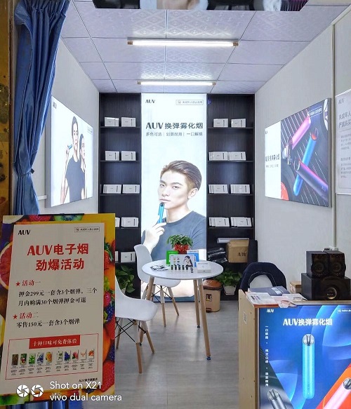海口电子烟实体店