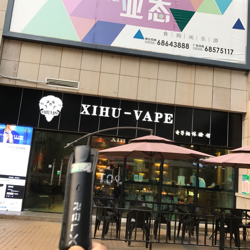 儋州电子烟实体店