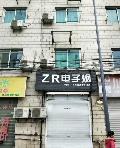 绍兴电子烟实体店