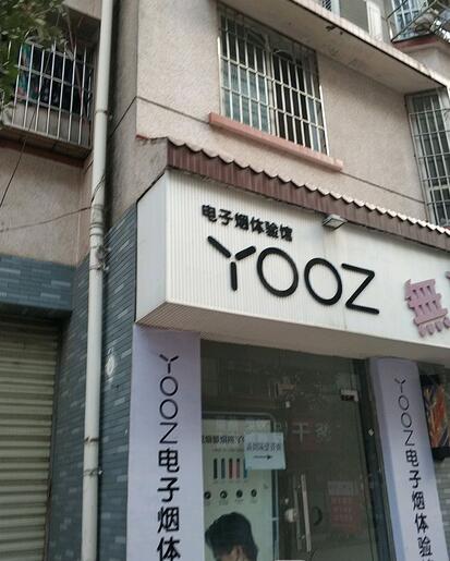 德阳电子烟实体店