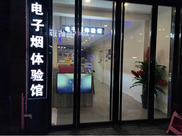 mr电子烟门店图片