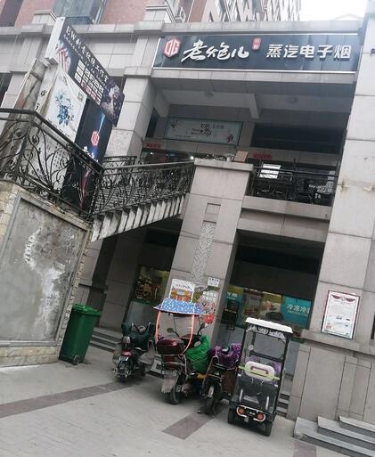 延安电子烟实体店