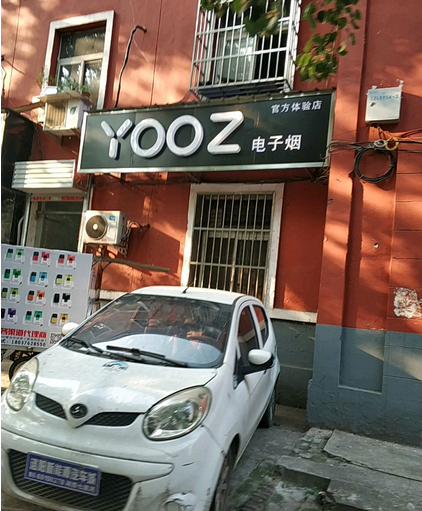洛阳电子烟实体店