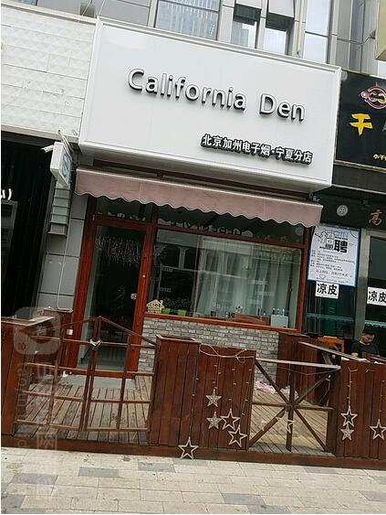银川电子烟实体店