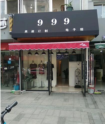 滁州电子烟实体店