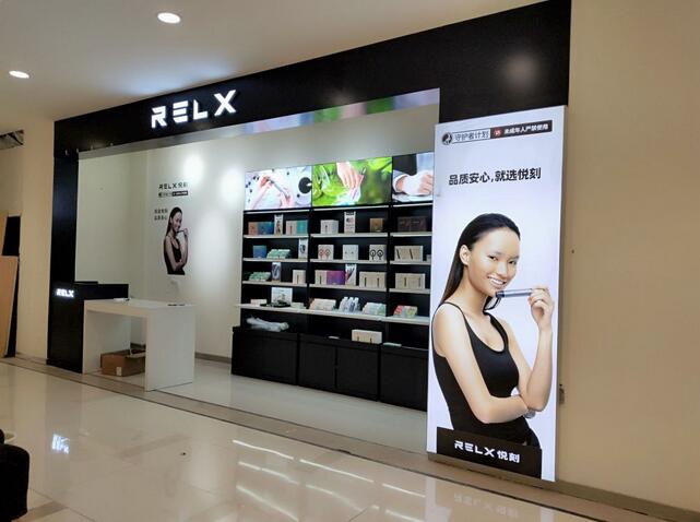 邵通电子烟实体店