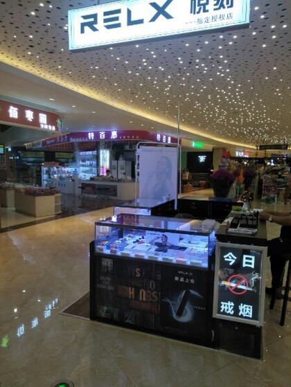 长春电子烟实体店