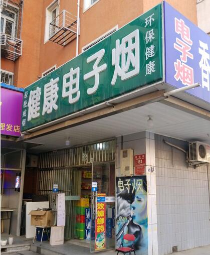 酒泉电子烟实体店