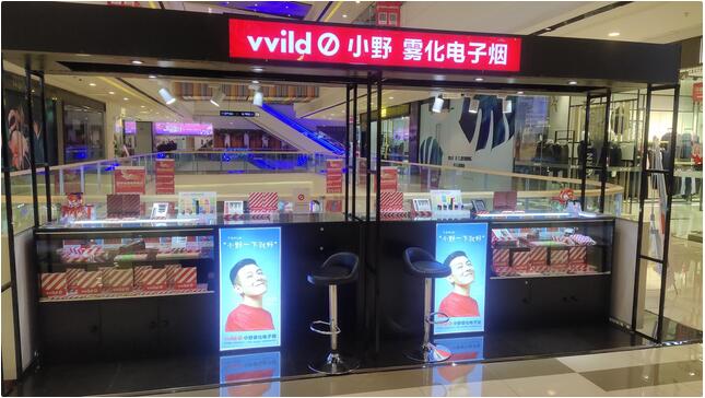 武威电子烟实体店