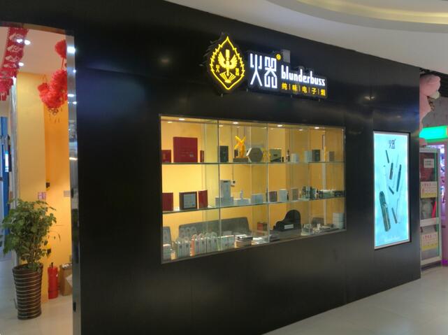 兰州电子烟实体店