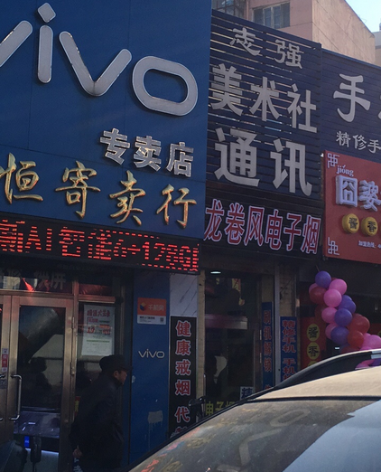 七台河电子烟实体店