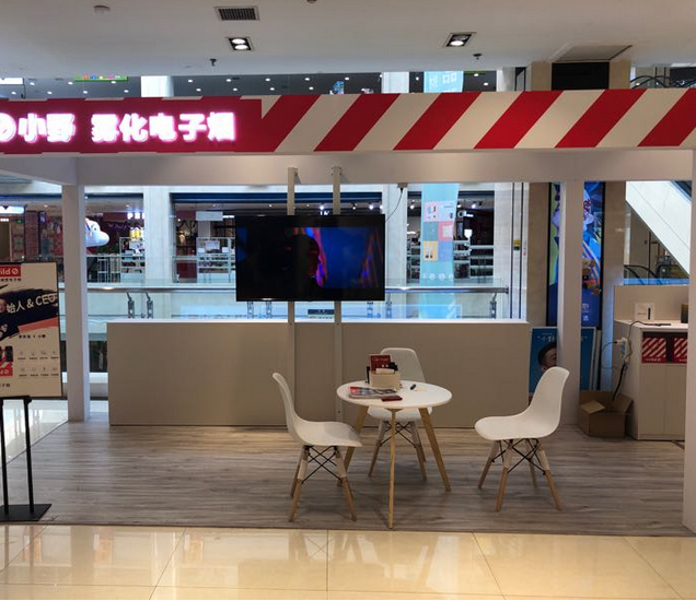 伊春电子烟实体店