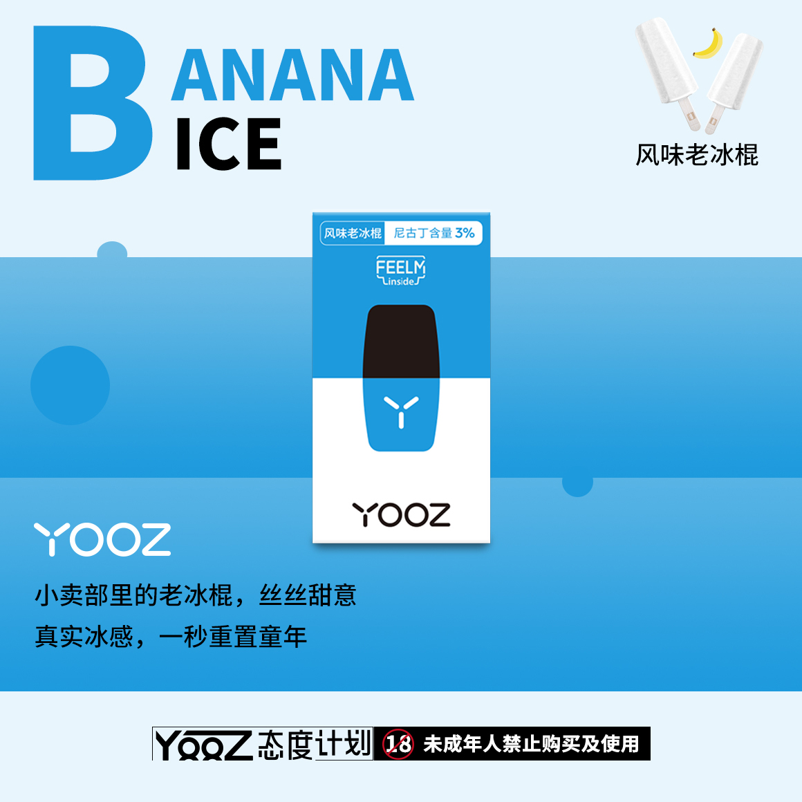 柚子yooz烟弹哪个口味好