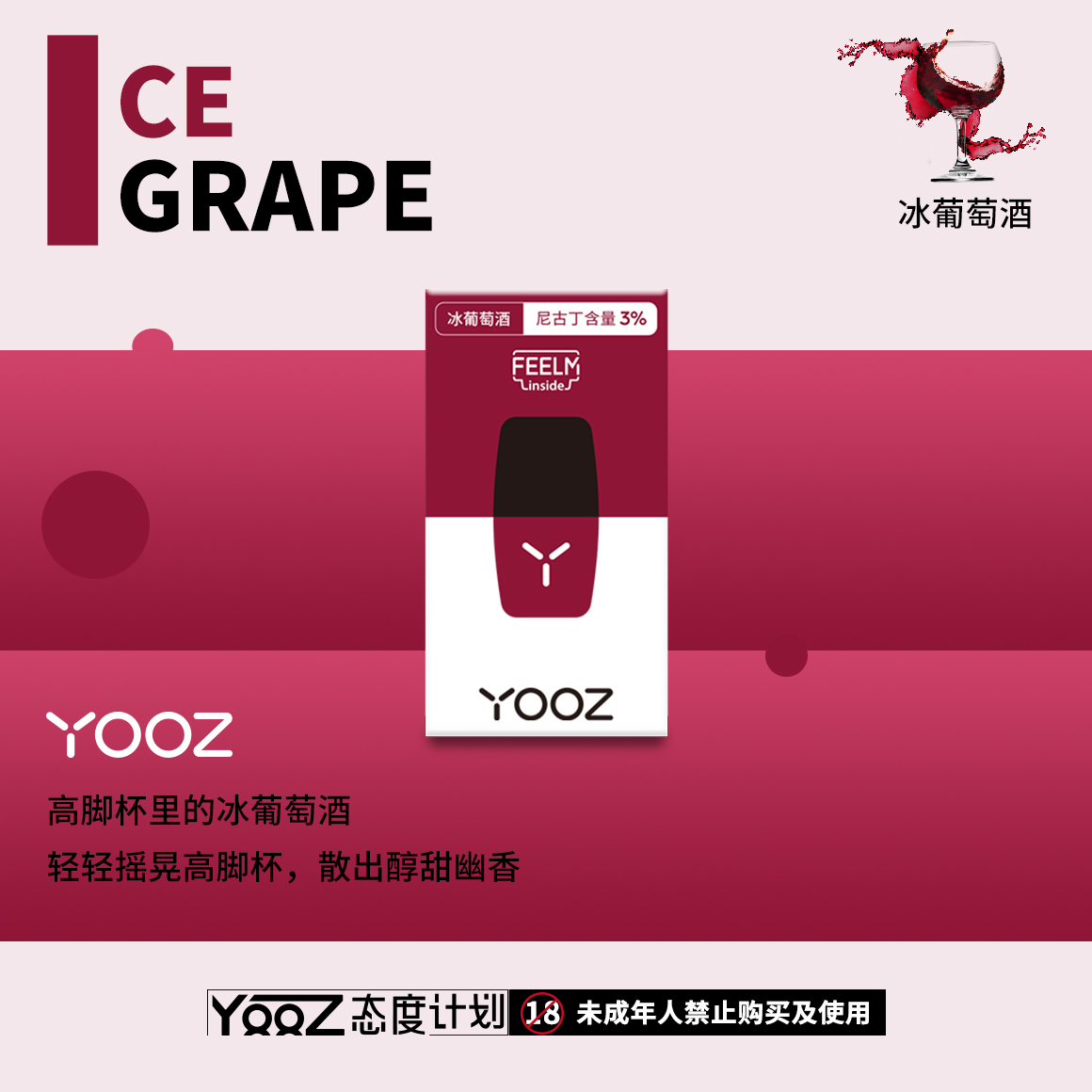  内幕！yooz价格表一代到五代“春风拂面”-第1张图片-53电子烟