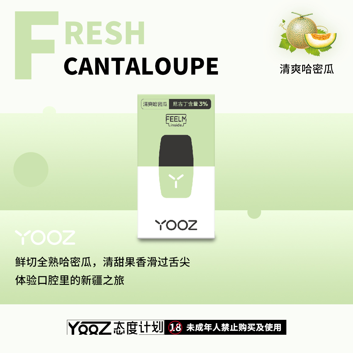 yooz五代烟弹口味图片