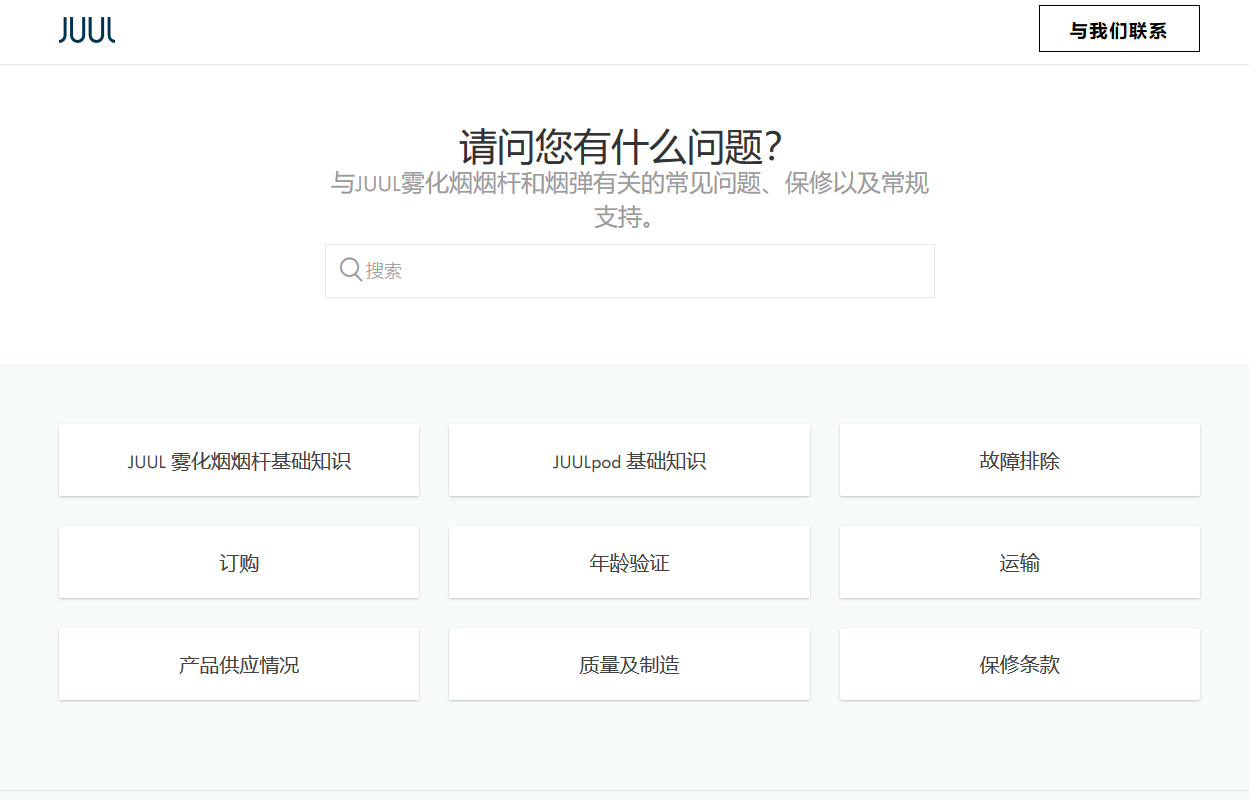 JUUL电子烟中国官网的网址是多少