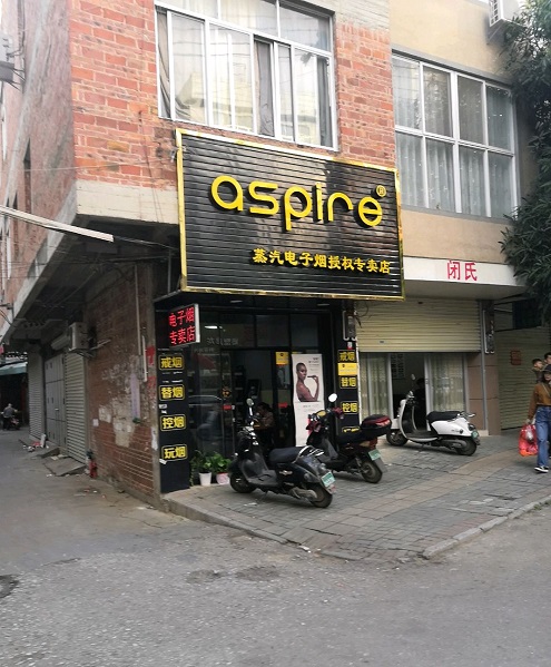 石嘴山电子烟实体店