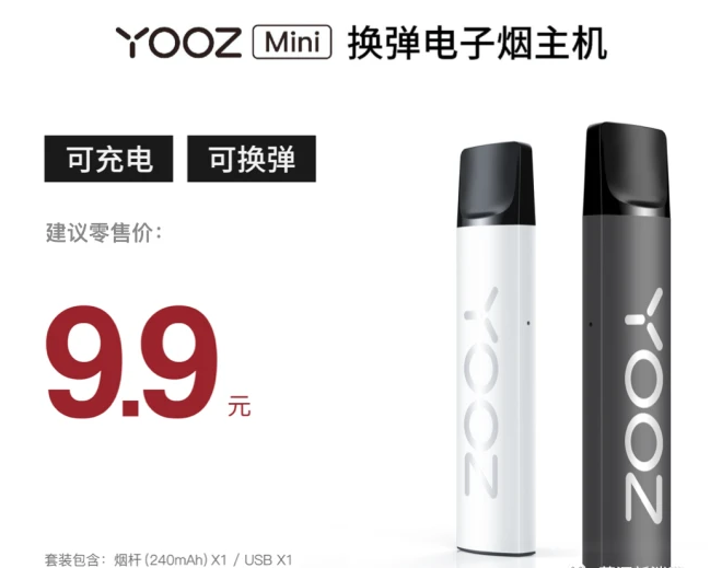 yoozmini多少钱一套