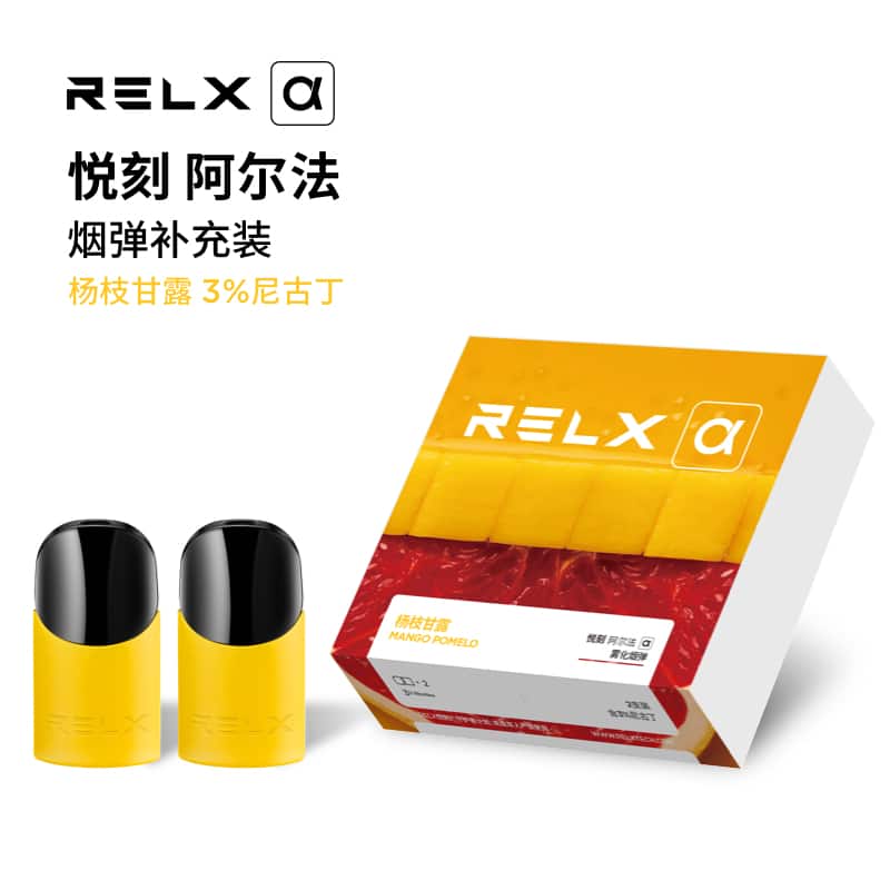 悦刻阿尔法