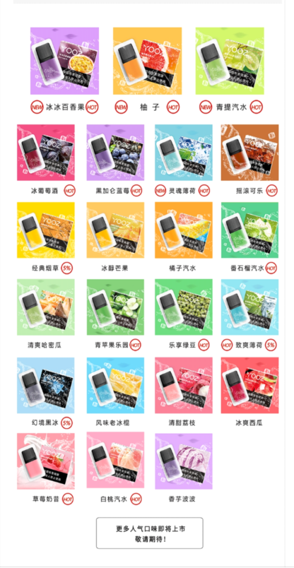 YOOZ柚子二代、relx悦刻一代,绿萝二代产品测评 YOOZ柚子二代、relx悦刻一代,绿萝二代产品测评