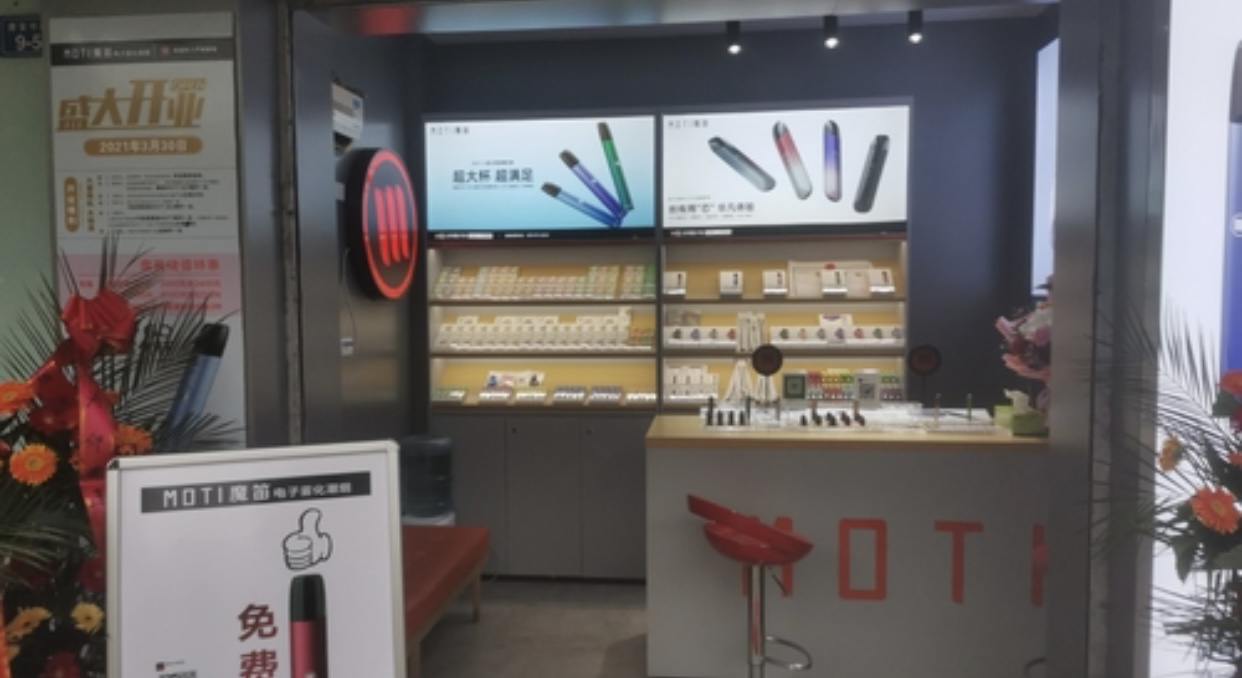 安陆电子烟实体店