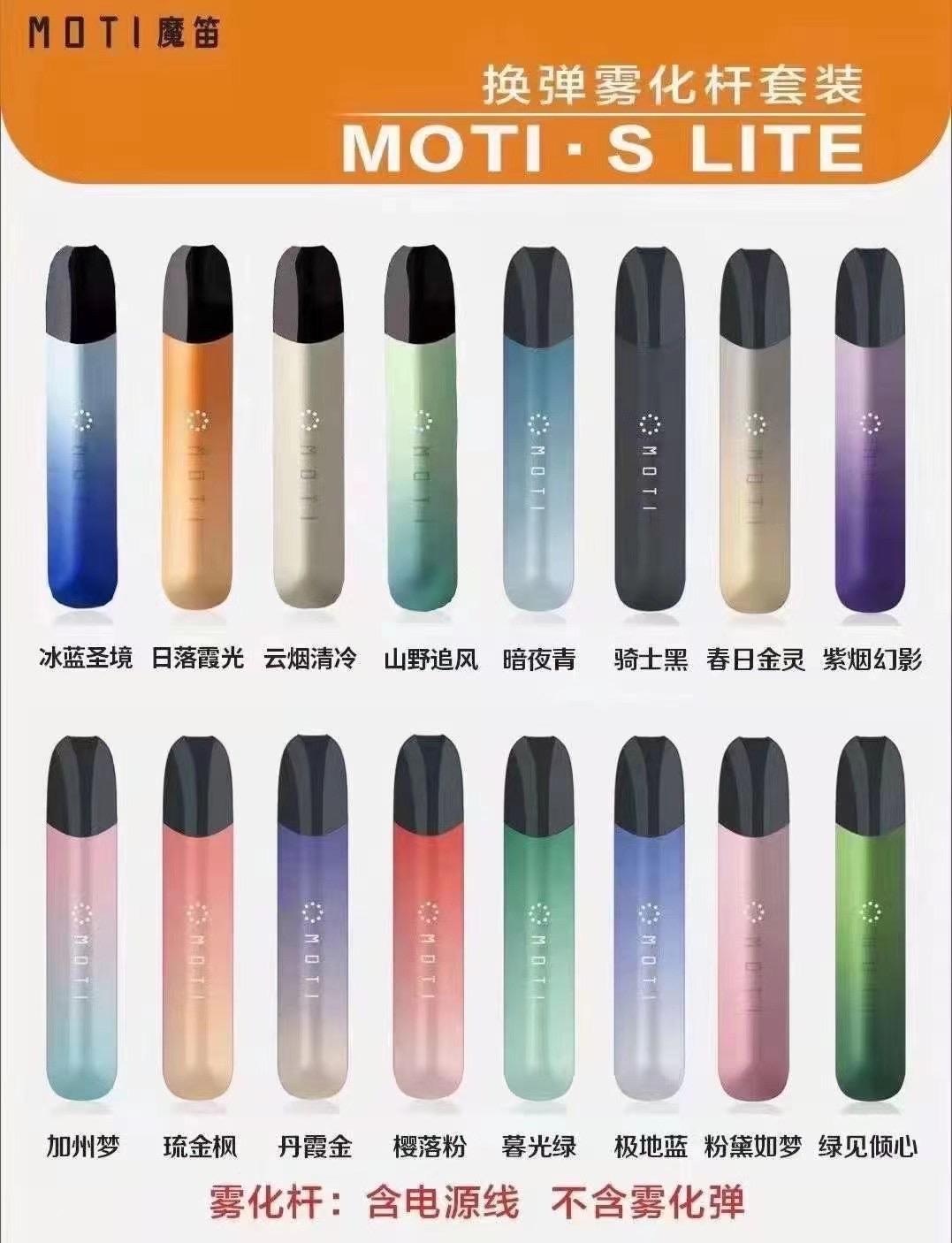 MOTI魔笛多少钱一支