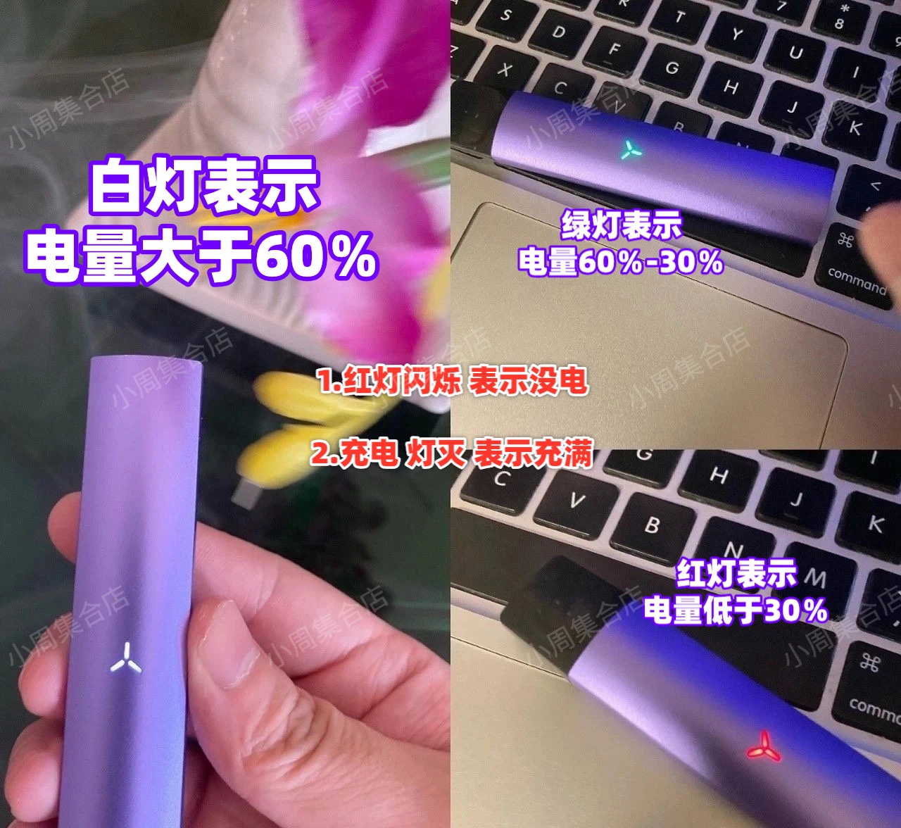 电量提醒.jpg