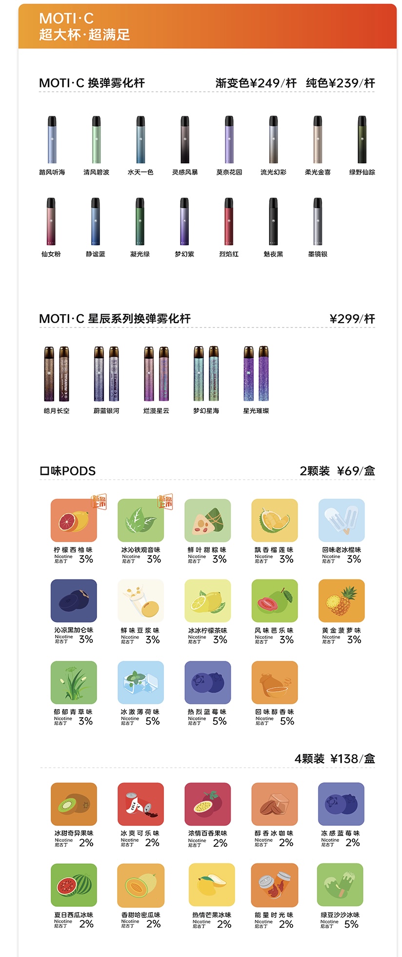 vape电子烟售价图片