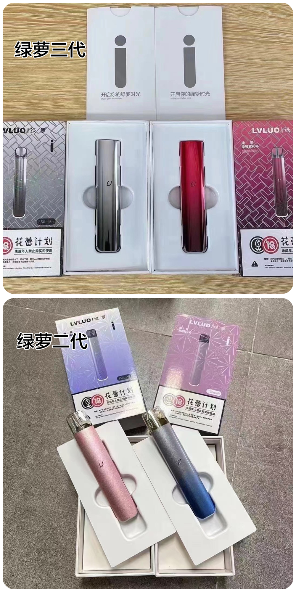 绿萝二代和三代的区别
