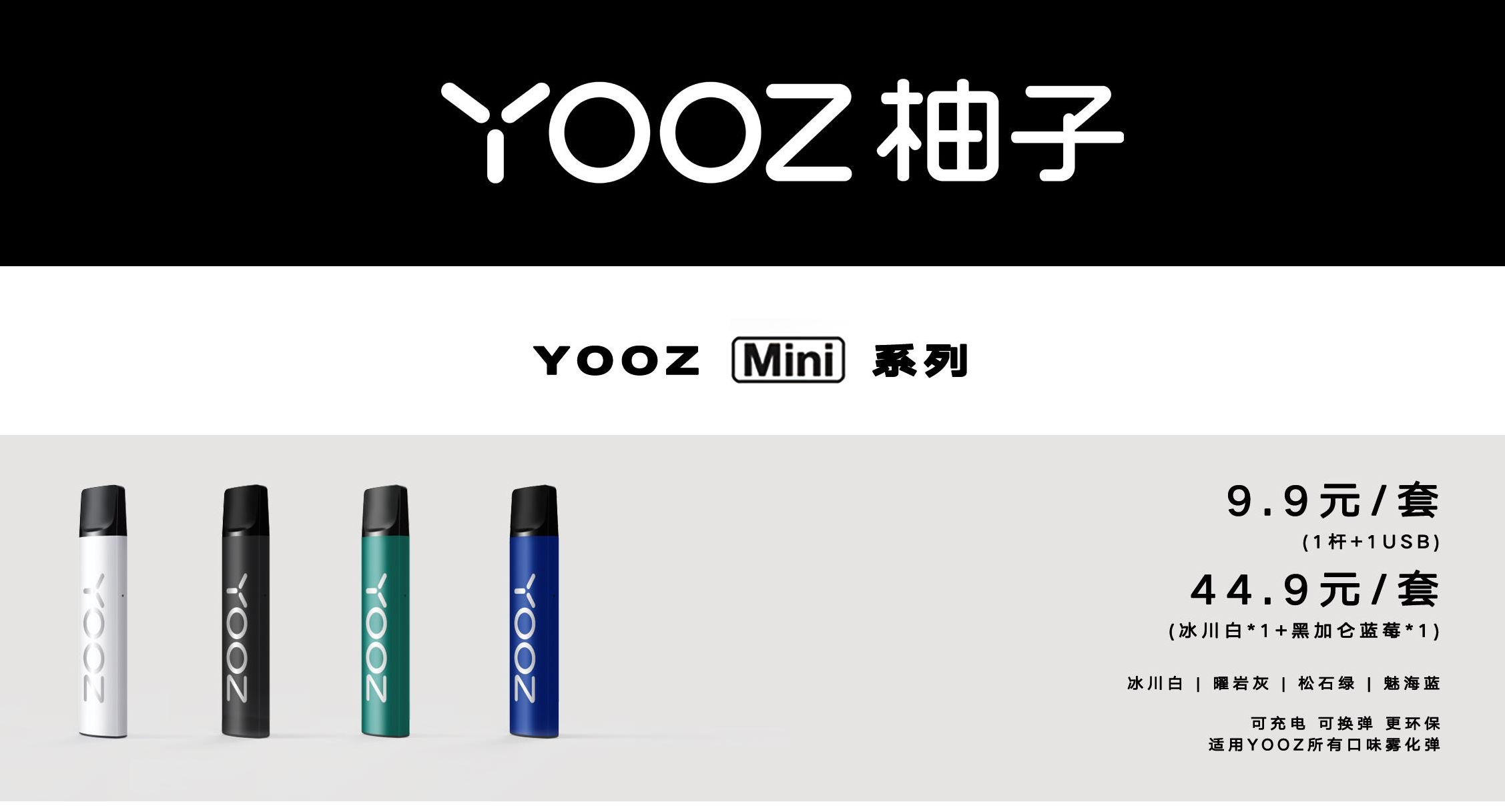 yooz专卖店零售价-从入门到精通玩转电子烟