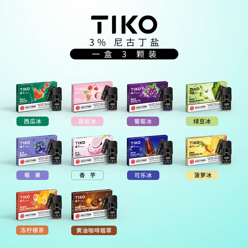 tiko提子烟弹售价图片