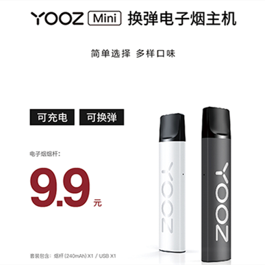 yooz最便宜多少钱一支